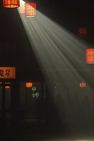 《城市观察：凌晨四点》竖版封面，空荡街道与早餐车灯